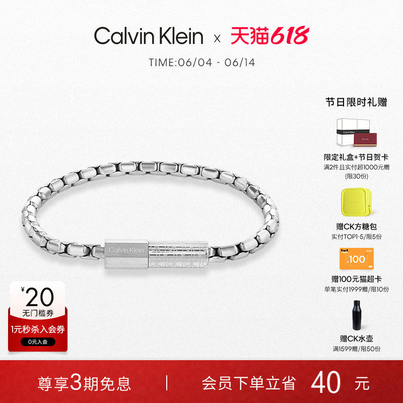 【春夏新品】CalvinKlein官方正品CK轻奢男手链精致现代线条感