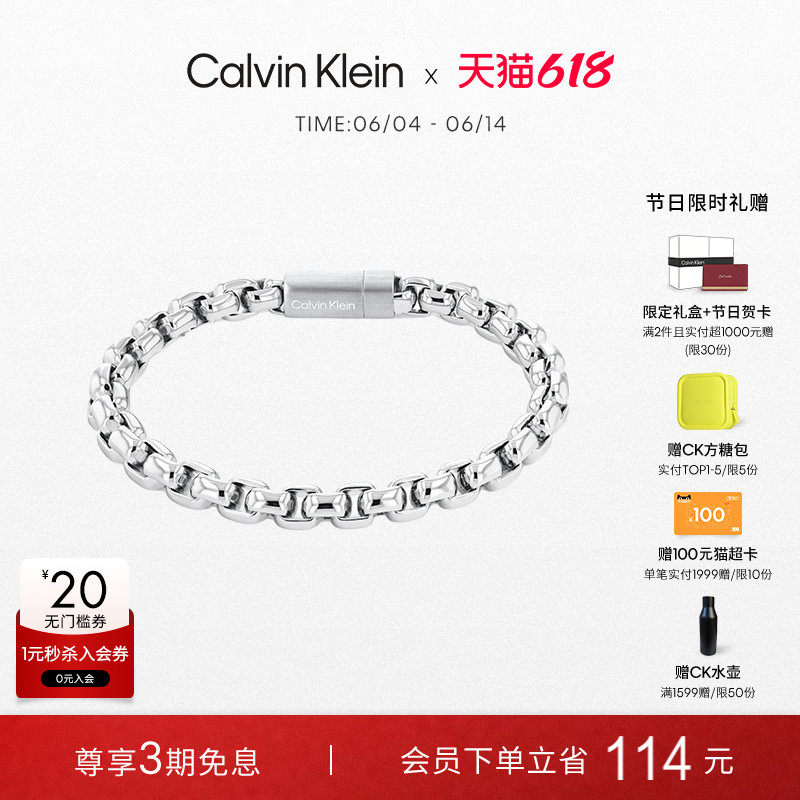 【田柾国同款】CalvinKlein官方正品CK手链男型格ID手链手串潮流