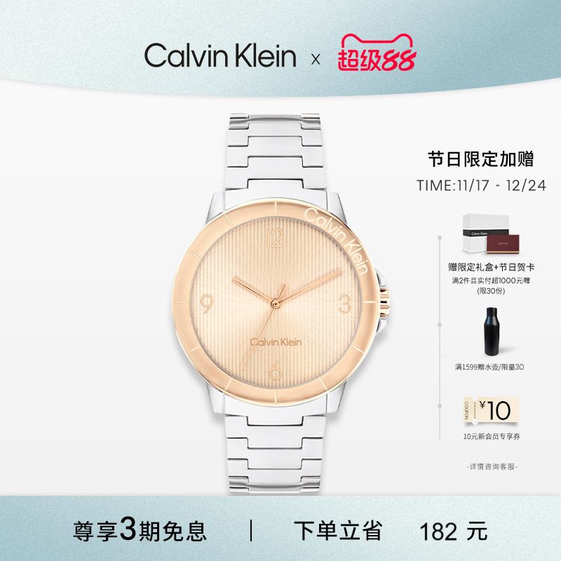 CK时尚石英女士轻奢手表