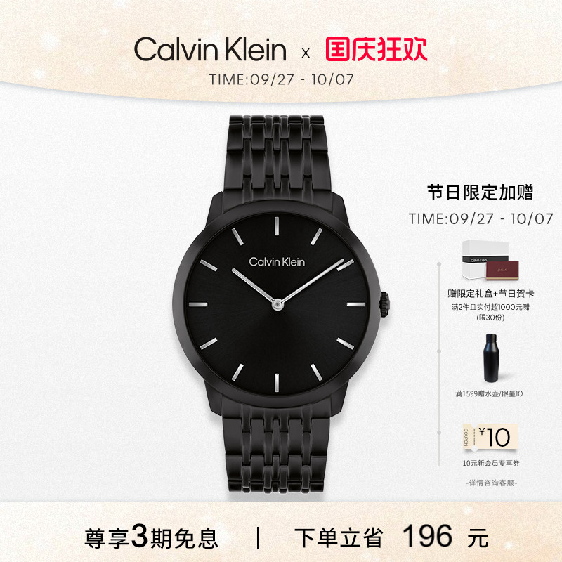 CK简约双针石英表情侣手表