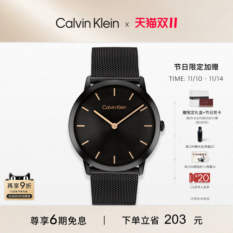 CK简约时尚情侣款石英表