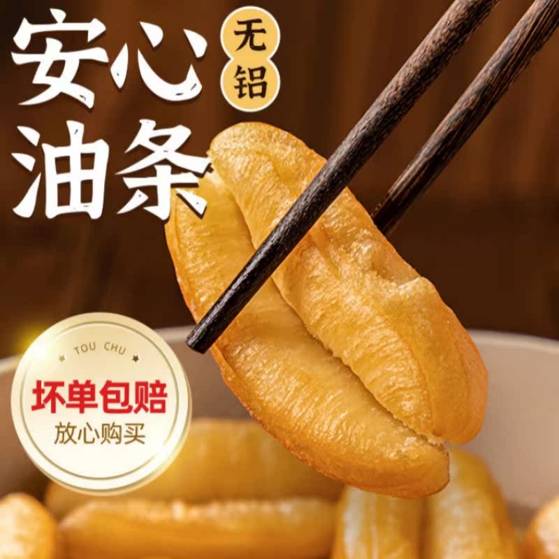 头厨胖胖小油条250g*2袋
