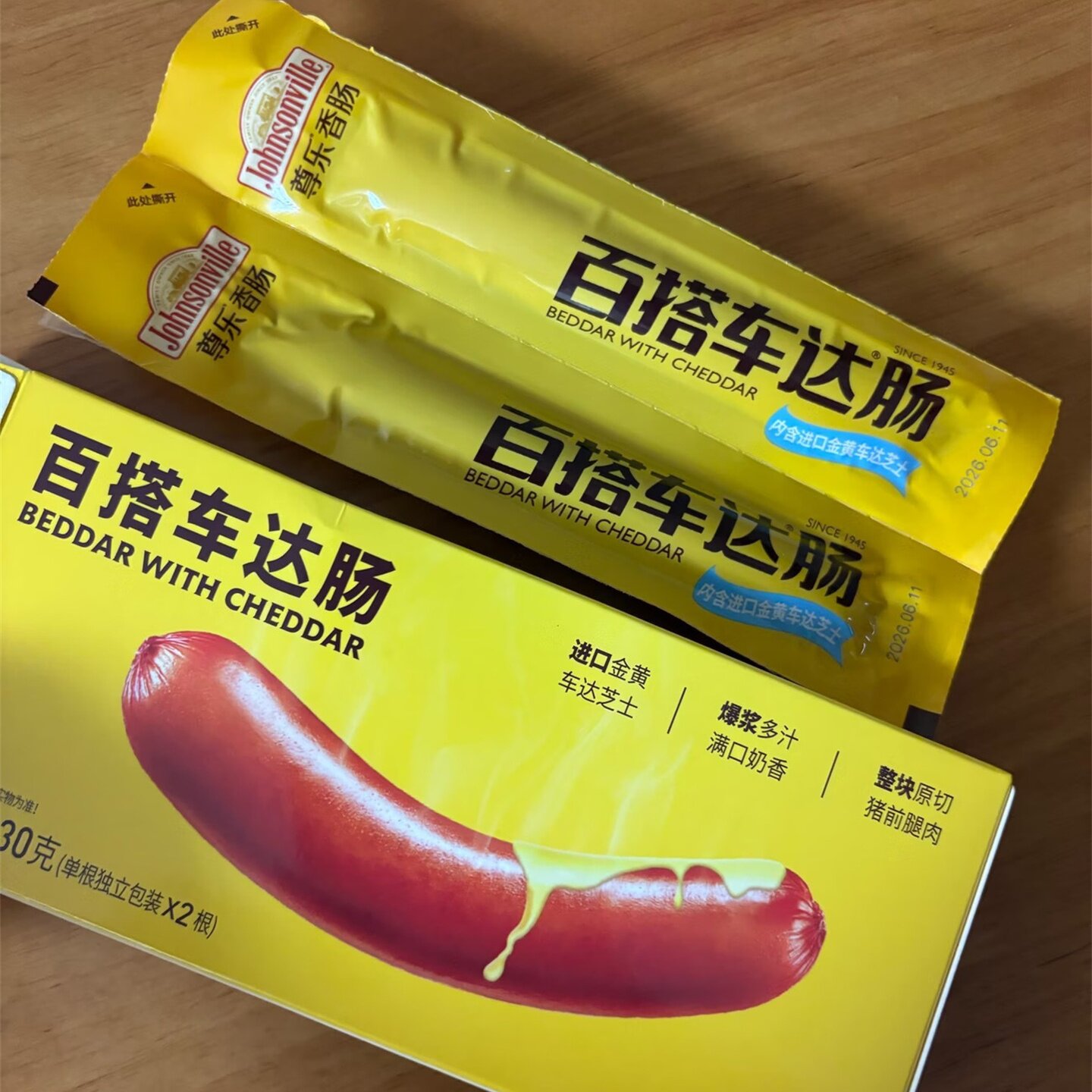 尊乐百搭车达芝士香肠爆汁肉肠130g*5盒热狗肠早餐火腿肠