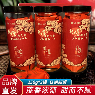 3罐健康冲饮调味品 云小南非遗技艺纯甘蔗原汁红糖250g