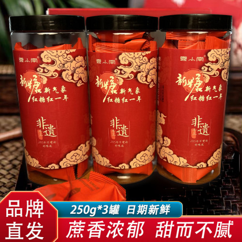 云小南非遗技艺纯甘蔗原汁红糖250g*3罐健康冲饮调味品