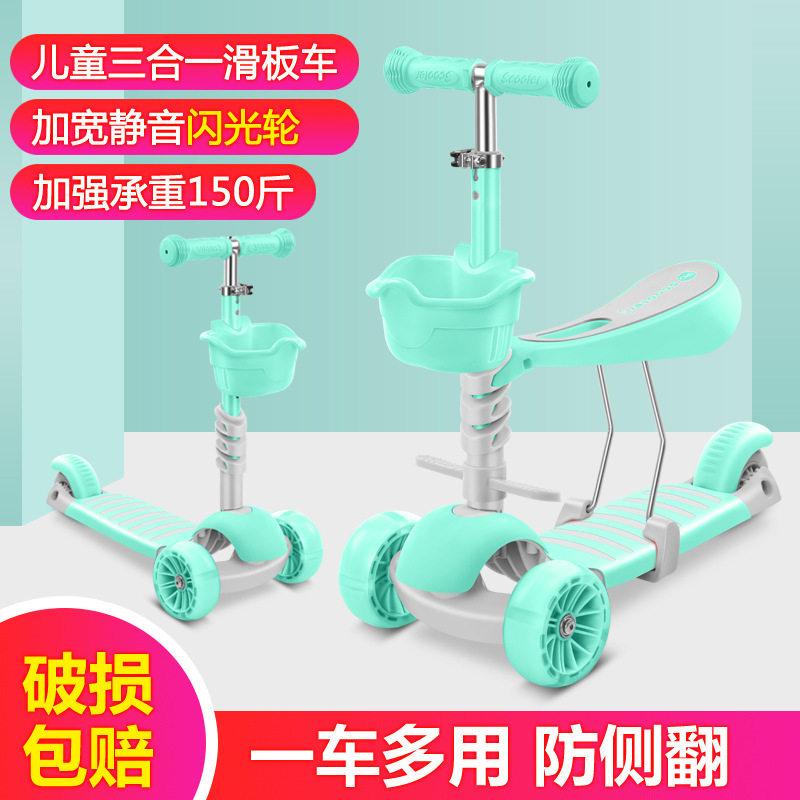 儿童滑板车1-14岁小孩三合一滑板车