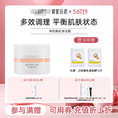 vinistyle薇妮面部按摩膏脸部净化平衡毛孔堵塞深层清洁霜