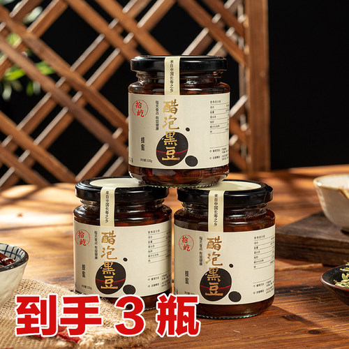 长寿之乡封丘特色即食拾屹醋泡黑豆黑豆绿芯零食非转基因黑豆
