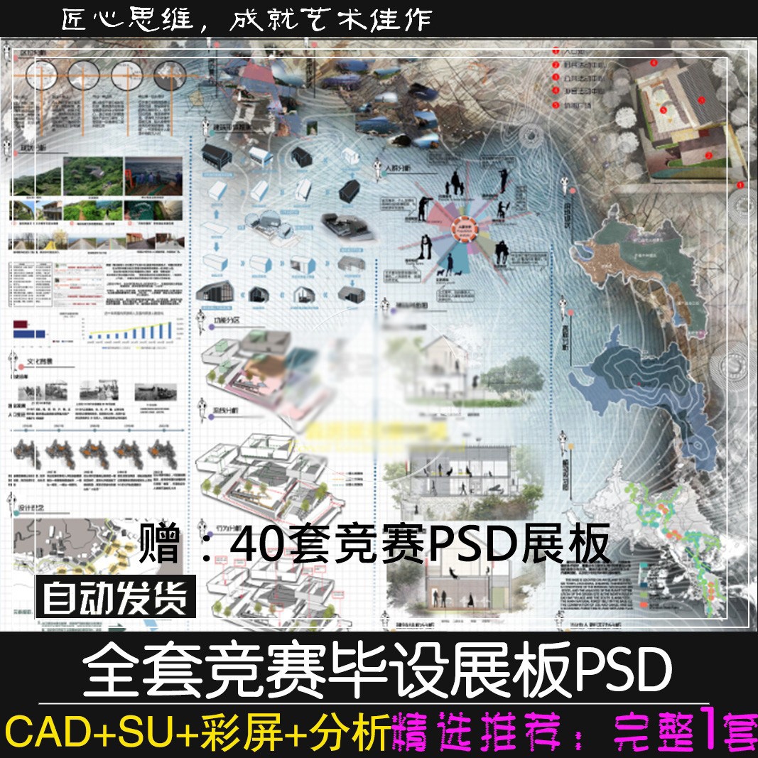 竞赛滨水建筑景观展板PSD分层源全套+赠40套横竖版PSD展板