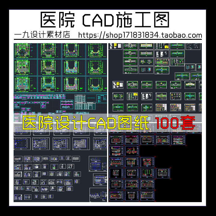 医院建筑设计CAD施工图纸 医院病房诊所装修设计CAD施工图源文件,商务/设计服务,样图/效果图销售,淘宝优惠券,粉丝福利购,淘宝优惠卷