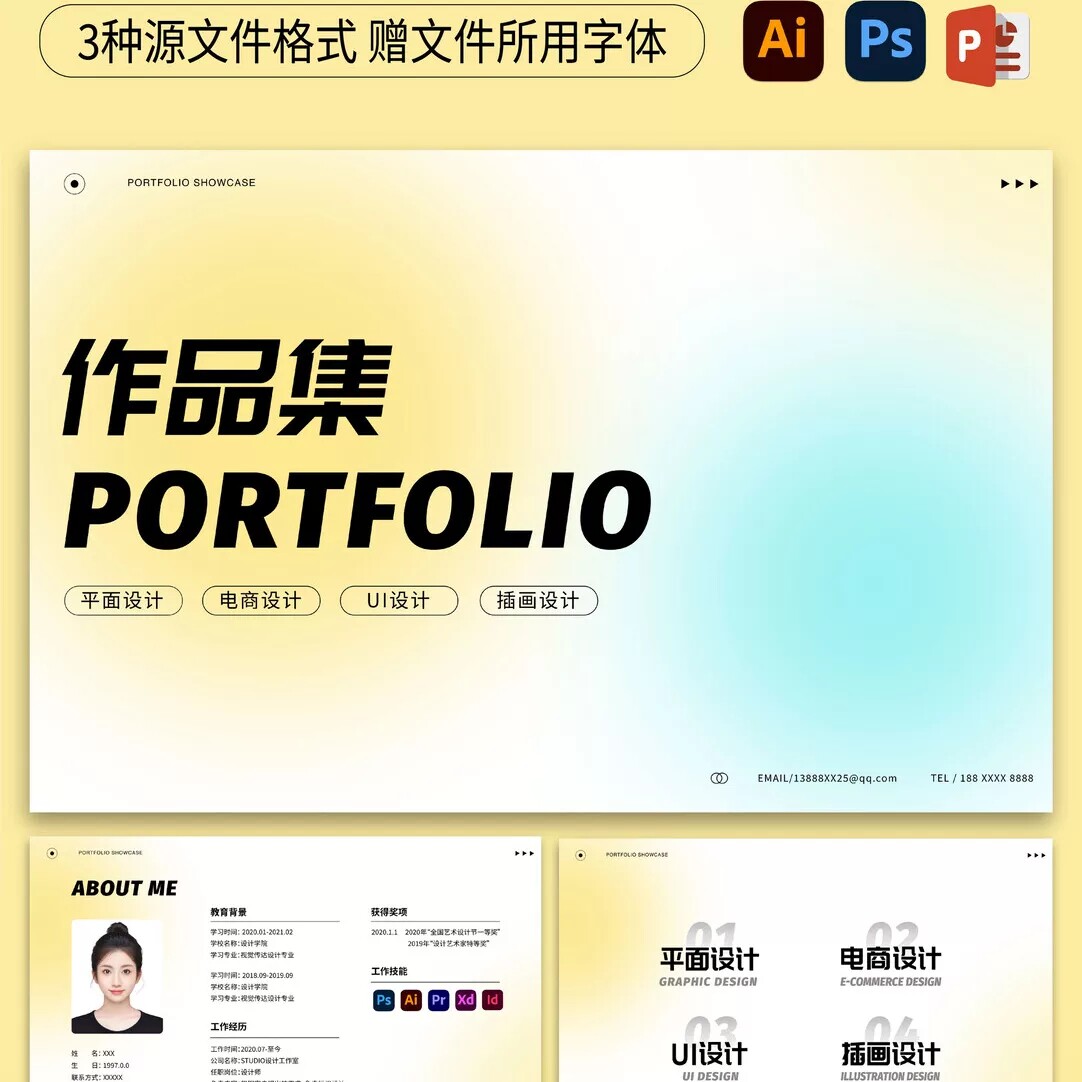 弥散风设计作品集模板 16 页 设计师毕业面试简历 PPT 模版可修改图片