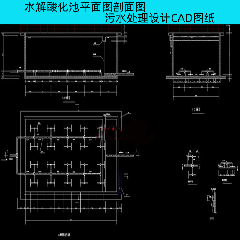 水解酸化池平面图剖面图污水处理水解酸化池设计CAD图纸三视图