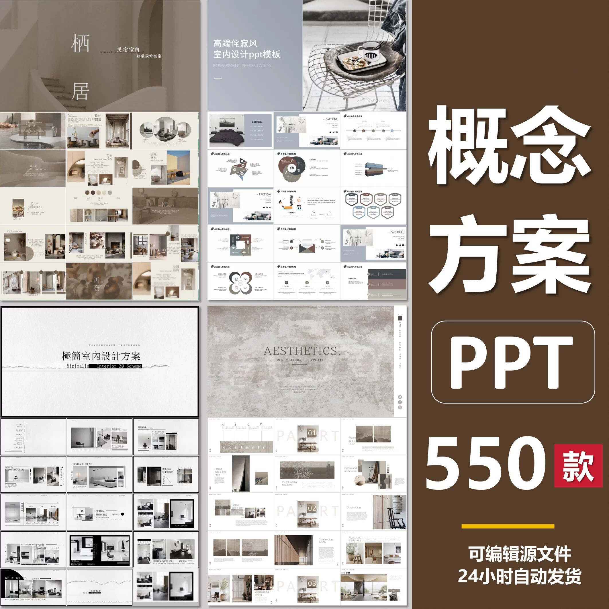 室内设计ppt模板家居概念方案软装汇报酒店办公样板间高端ppt素材图片