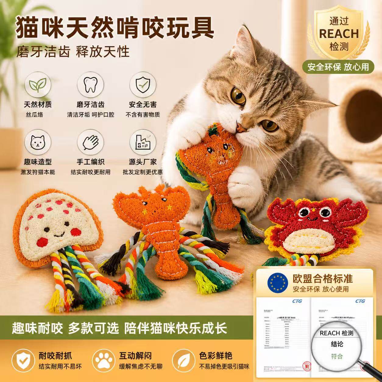 丝瓜络逗猫棒耐咬无异味磨牙