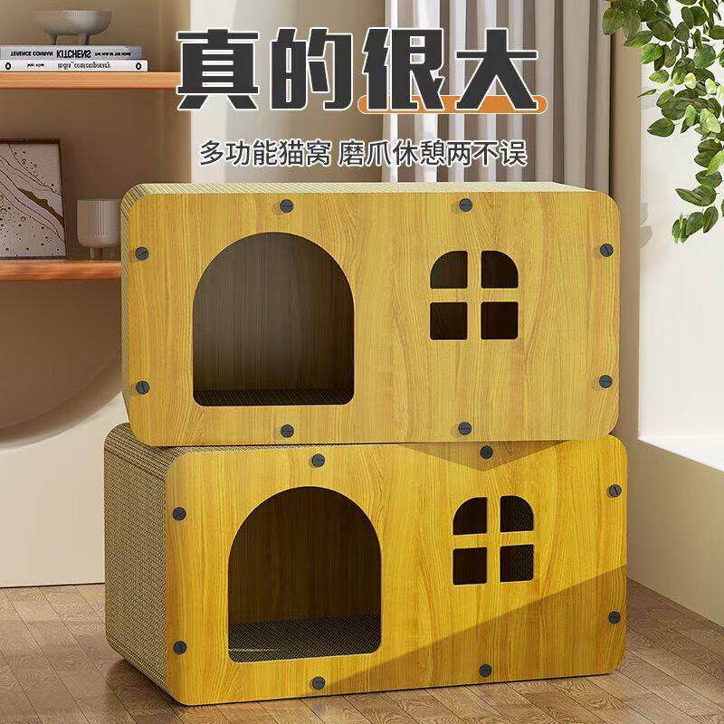 猫抓板猫爪窝猫屋立式木质双层猫抓板加厚瓦楞纸磨爪神器猫咪玩具