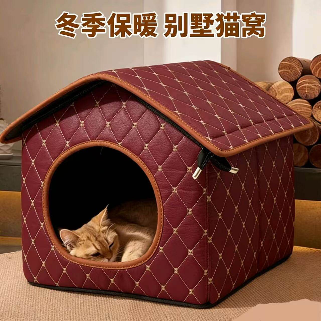 冬季半封闭可拆洗保暖猫狗窝