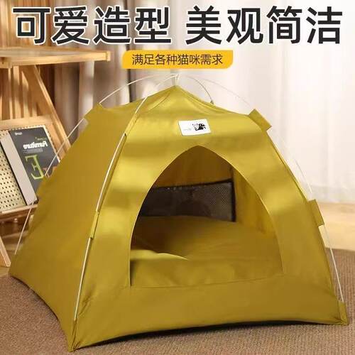 四季通用可拆洗半封闭猫狗帐篷