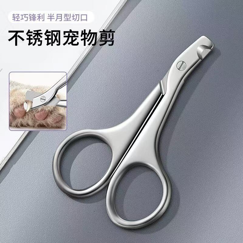 宠物指甲猫狗通用剪指甲钳不锈钢神器宠物指甲剪刀修剪器防误伤