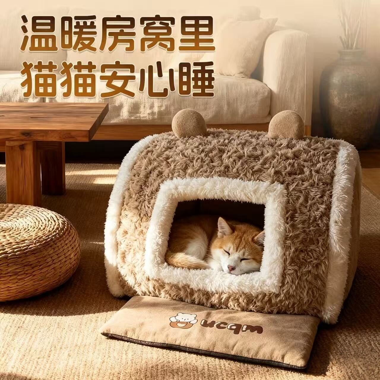 四季保暖可拆洗封闭猫窝