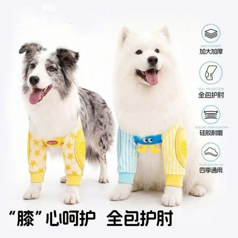 中大型犬关节护肘护膝透气防脏
