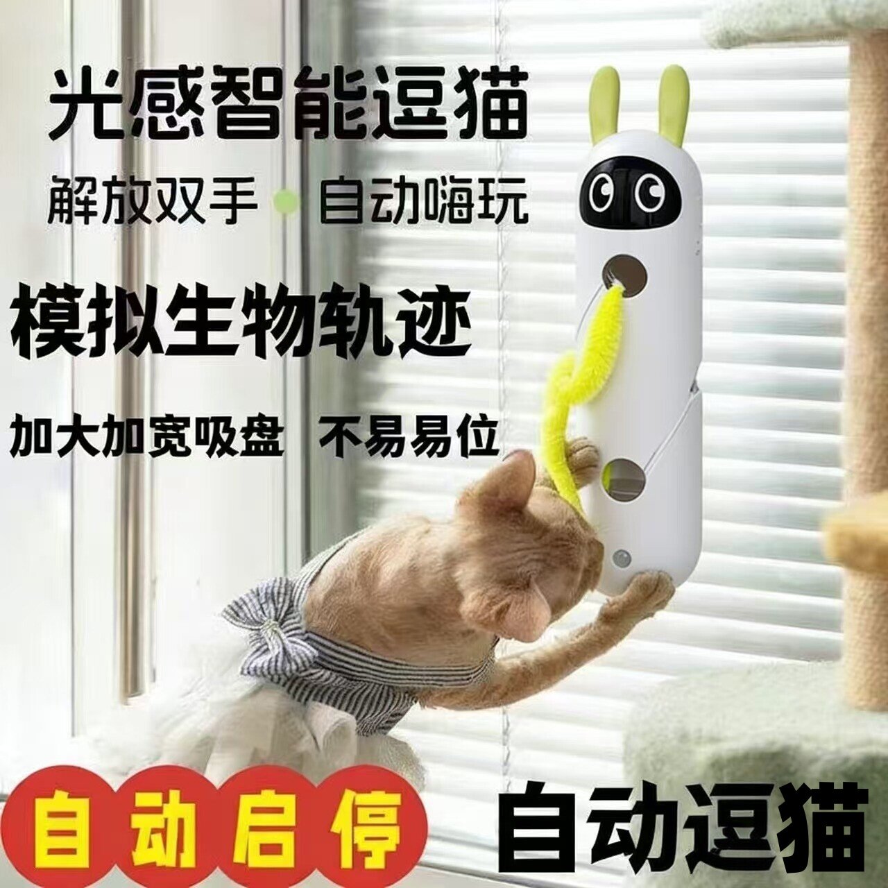 宠物毛毛虫智能感应电动猫咪玩具自动逗猫神器逗猫棒猫玩具