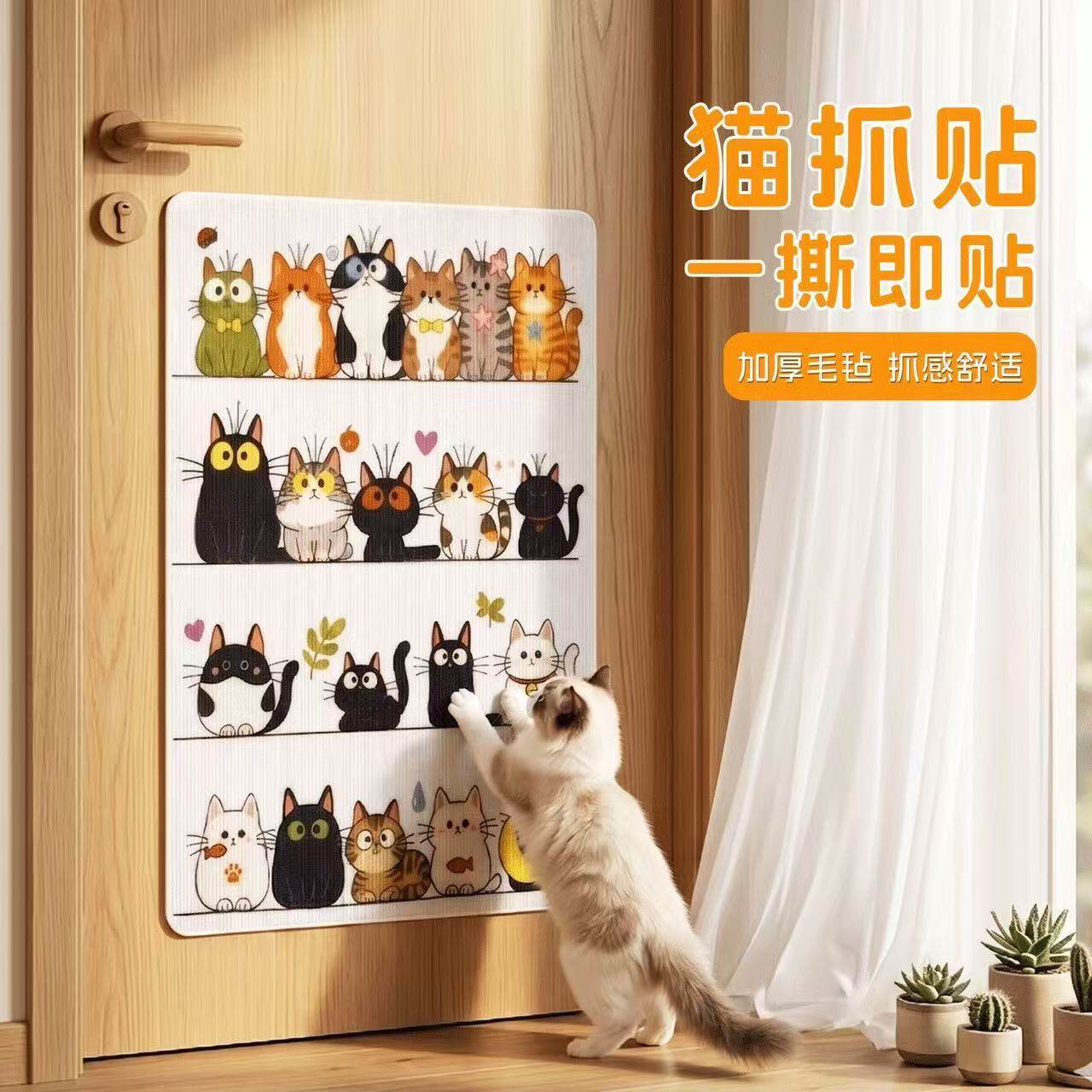 毛毡加厚贴墙猫抓板防猫攀爬