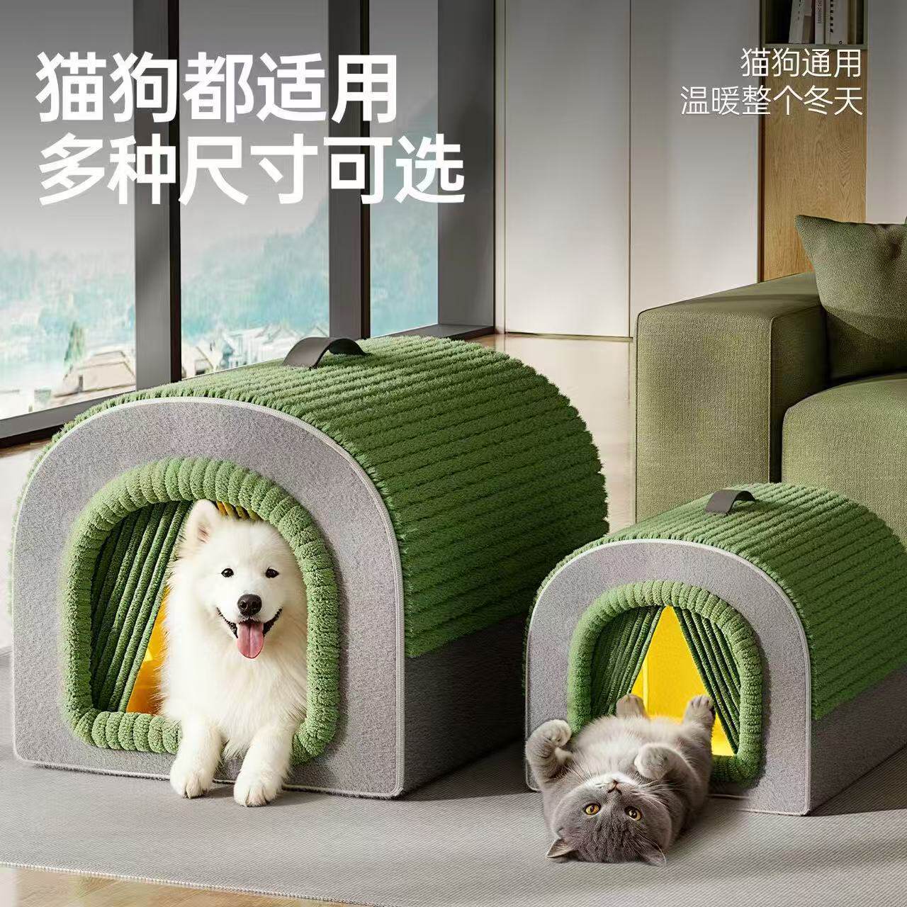 冬季保暖封闭可拆洗猫狗窝