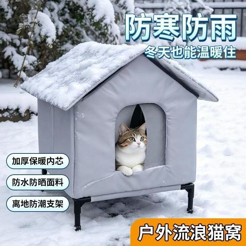 户外冬季防风保暖封闭流浪猫窝