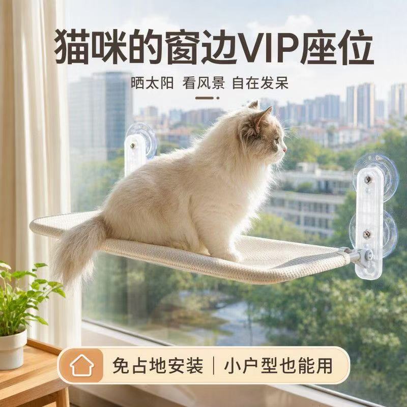 窗台吸盘式可折叠猫吊床保暖