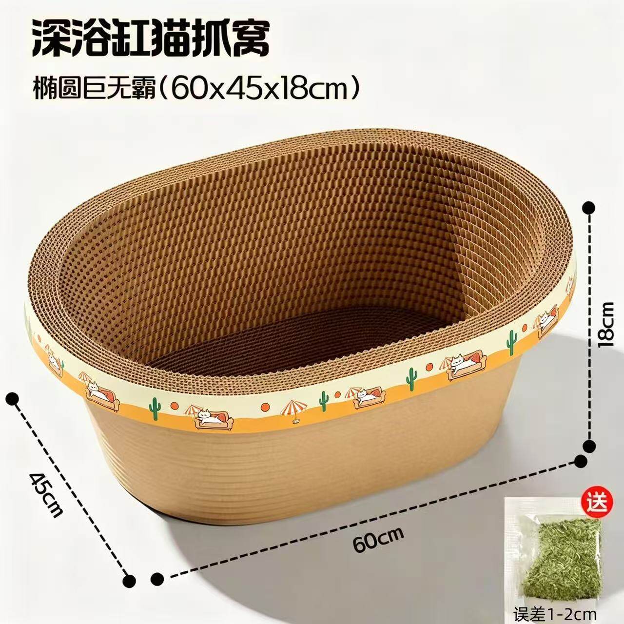 浴缸式加大加深瓦楞纸猫抓盆