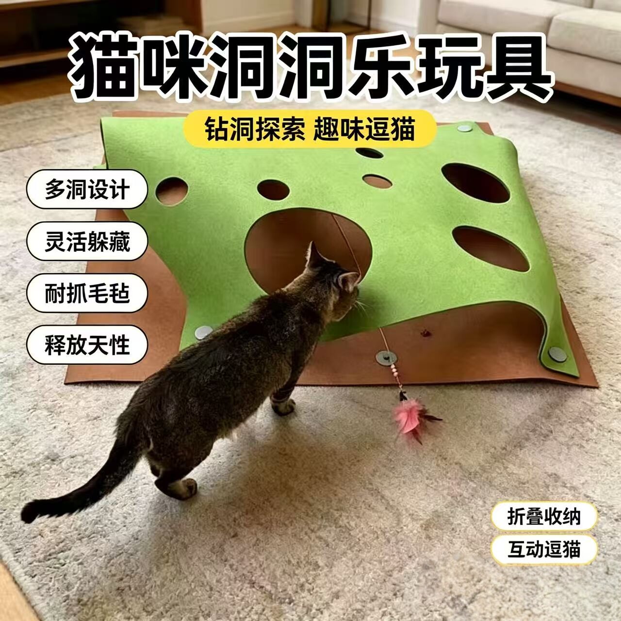 猫咪钻洞加厚毛毡抓板