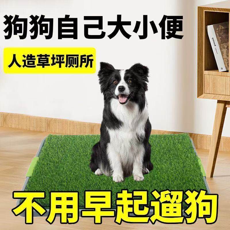 宠物草坪厕所大小便仿真专用大型犬防水清洗厕所狗狗假草坪狗厕所