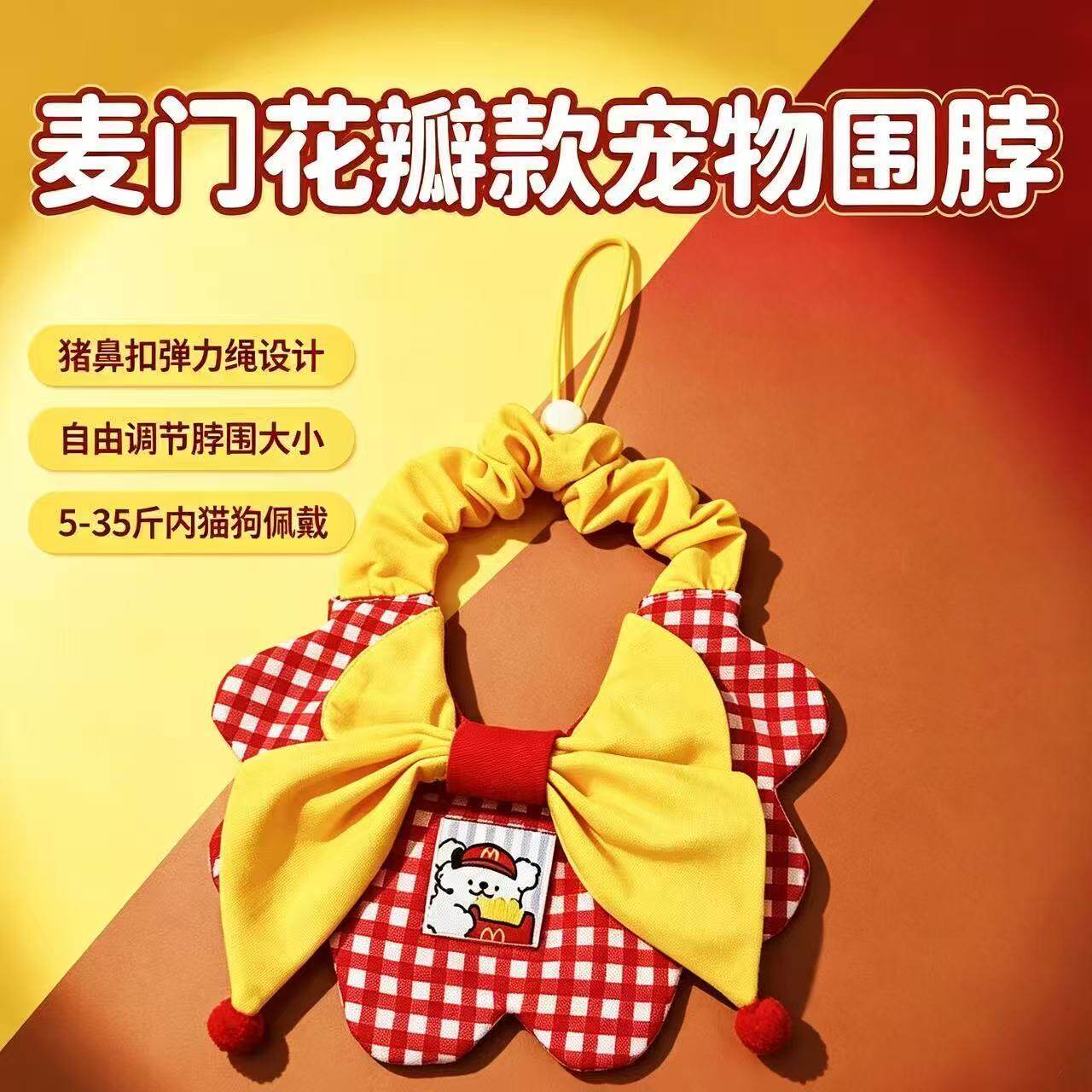 宠物围脖蝴蝶结可调弹力口水巾