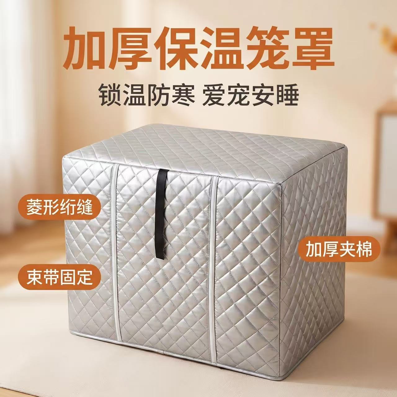 冬季加厚半封闭狗笼保温罩