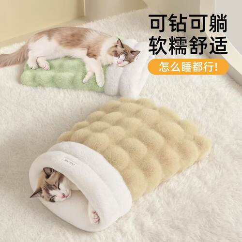 封闭式四季保暖可钻洞猫窝