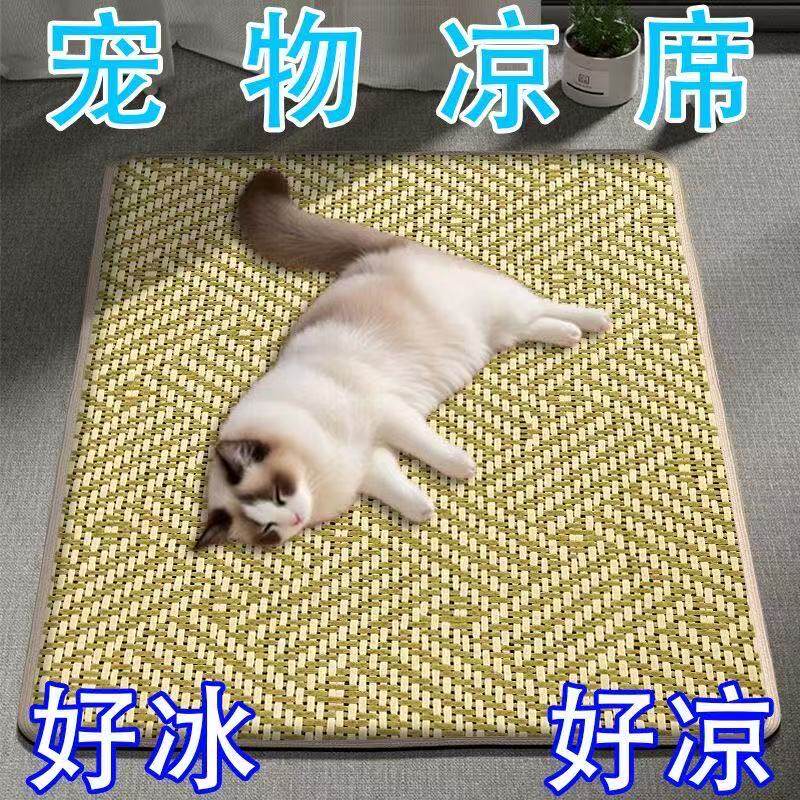 狗狗凉席宠物夏天睡垫猫咪凉垫狗垫子睡觉用狗窝地垫夏季降温凉垫