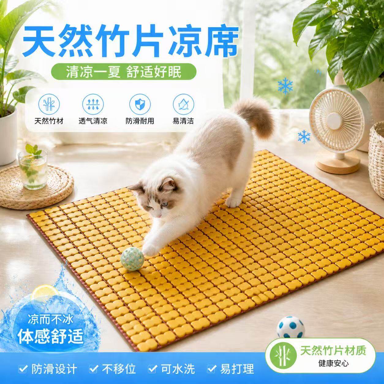 夏季猫狗冰垫凉席耐撕咬可水洗