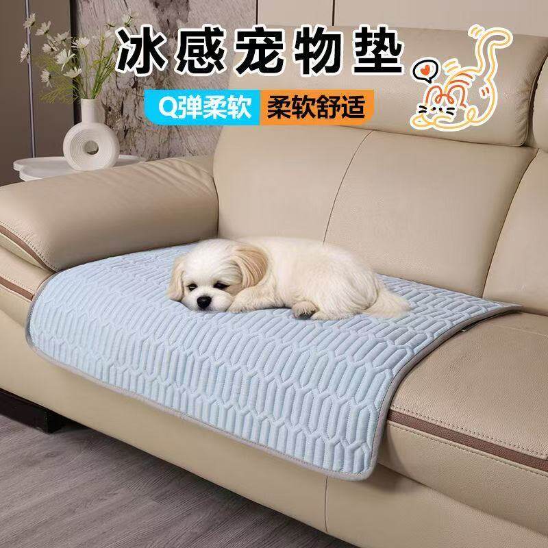 猫窝夏天冰丝宠物垫子猫咪睡觉狗窝狗狗防滑通用不沾毛狗狗凉席垫