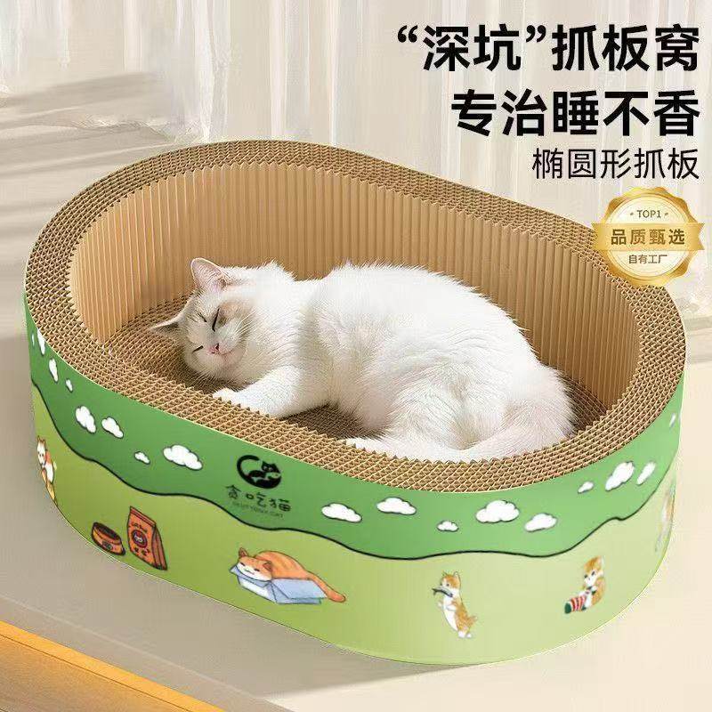 深坑猫别墅猫抓板一体猫咪窝躲避屋多猫家庭猫屋磨爪椭圆形猫抓窝,宠物/宠物食品及用品,猫抓板,淘宝优惠券,粉丝福利购,淘宝优惠卷