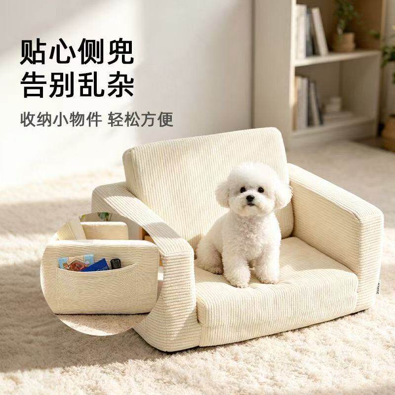 折叠两用柔软保暖可拆洗狗窝