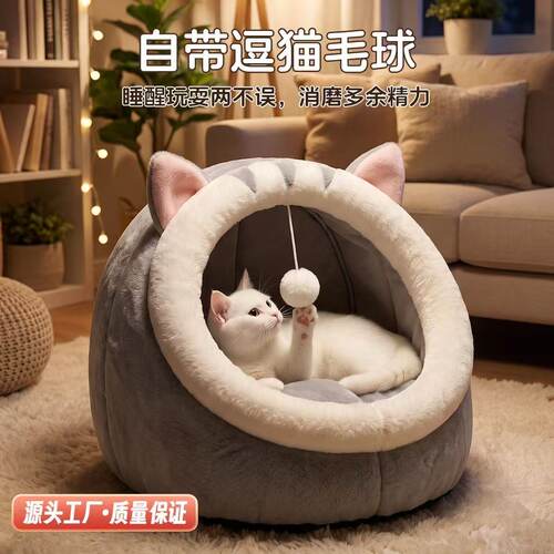 网红加厚防寒四季耐用猫窝