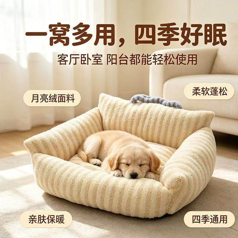 冬季柔软保暖条纹猫狗沙发窝
