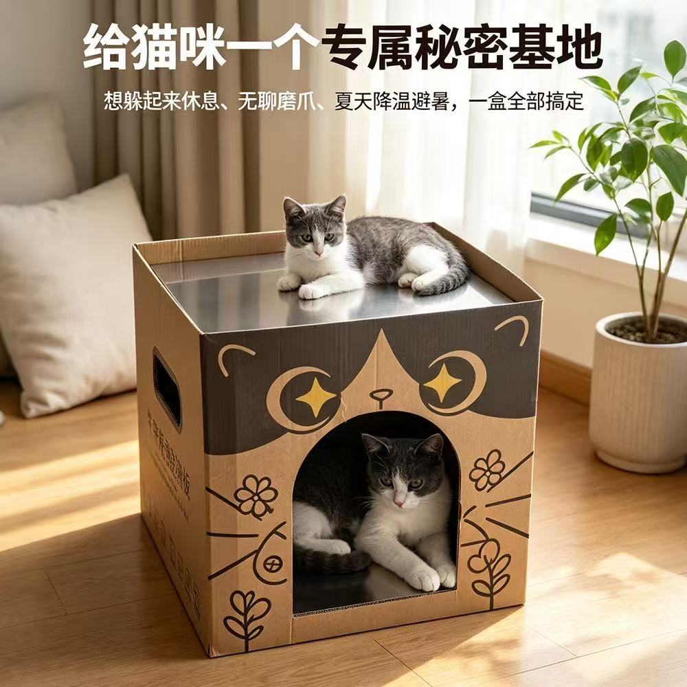 四面印花瓦楞耐磨猫抓板猫窝