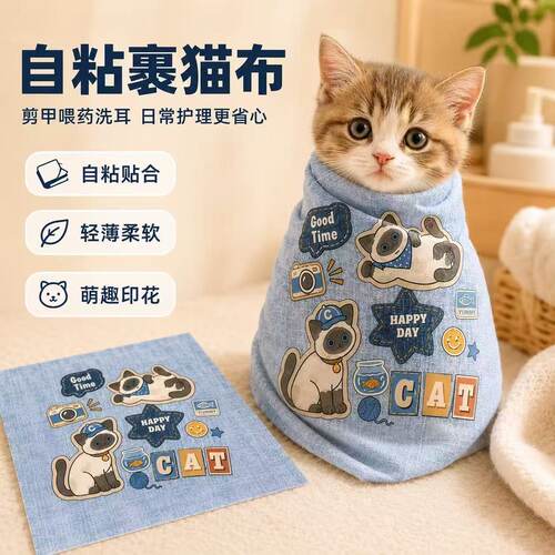超大号猫咪自粘裹布防咬抓剪甲