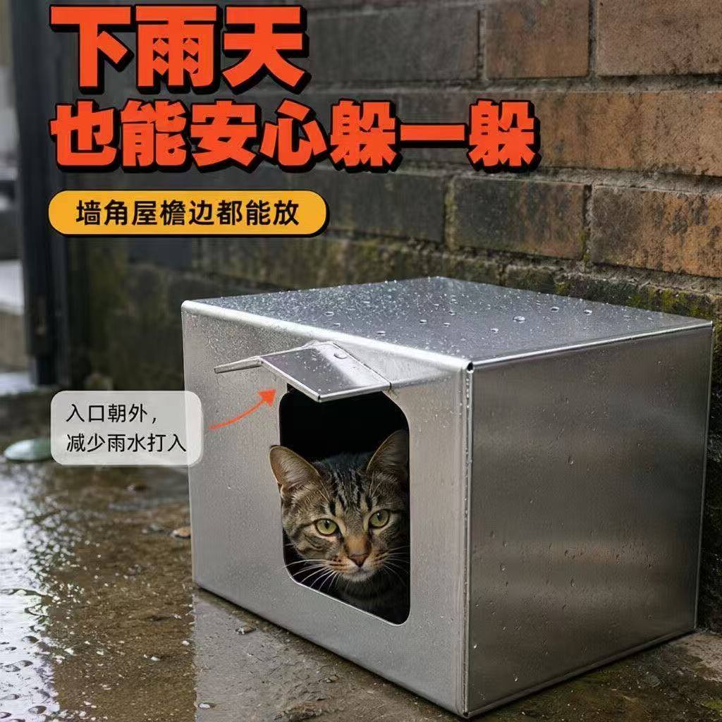 户外防水防风保温泡沫猫窝