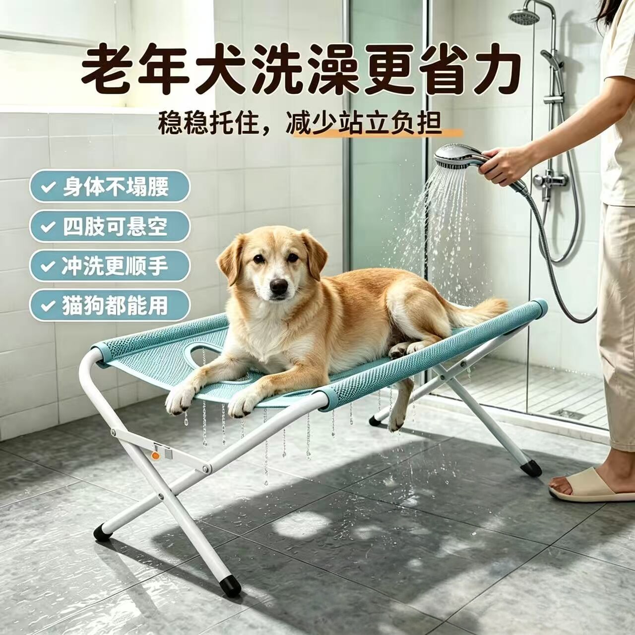 狗狗洗澡术后悬空固定支架