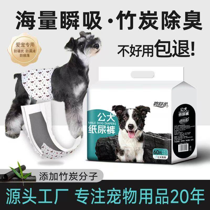 竹炭消臭轻薄透气生理裤
