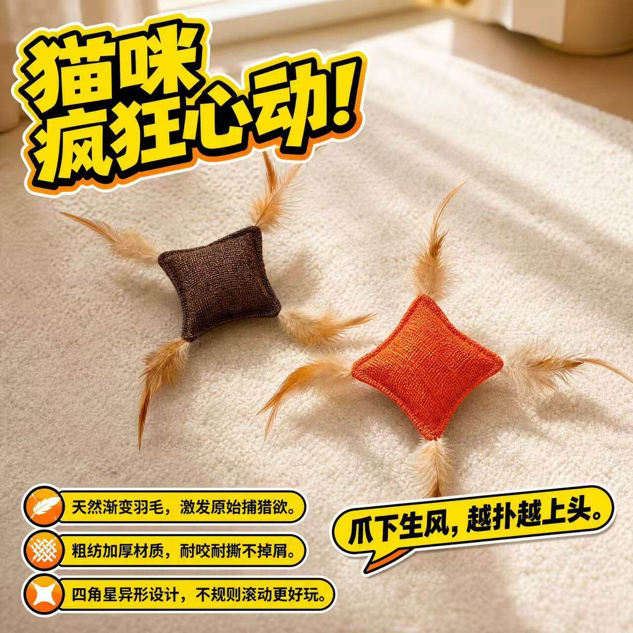 羽毛鸡毛方包耐咬不掉屑逗猫棒