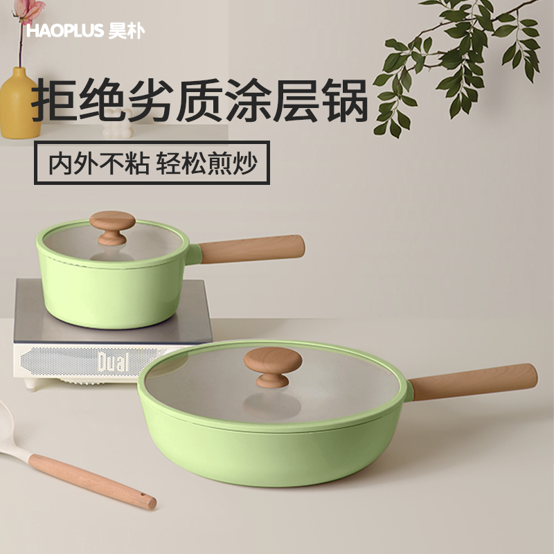 麦饭石不粘锅无氟涂层炒锅家用聚油不沾锅燃气电磁炉用钛锅炒菜锅
