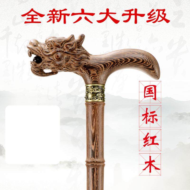 红木鸡翅木老人拐杖龙头拐杖防滑轻便拐棍木头拐手杖老年人拐棍
